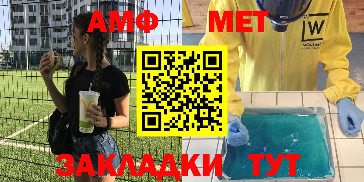 АМФЕТАМИН 97%  мега как войти  АМФЕТАМИН  Прохладный  АМФЕТАМИН  Вход с VPN 