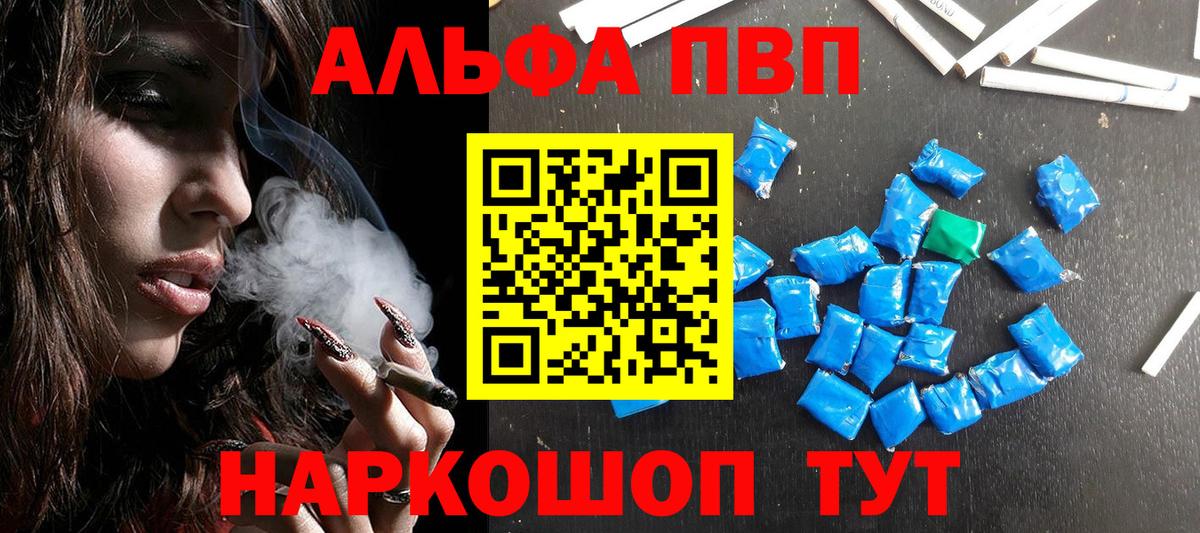 Alfa_PVP  A-PVP Соль  Прохладный  Alfa_PVP СК  Вход с VPN  наркота  A-PVP СК 