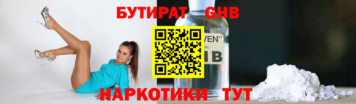 БУТИРАТ BDO Прохладный