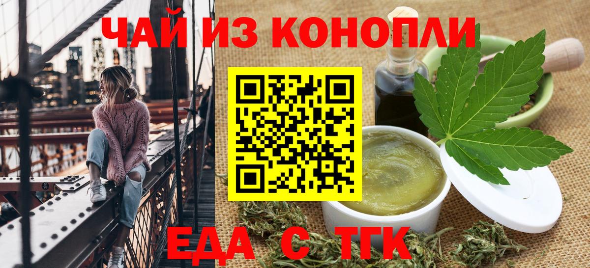 Cannafood конопля  Вход с VPN  Прохладный 