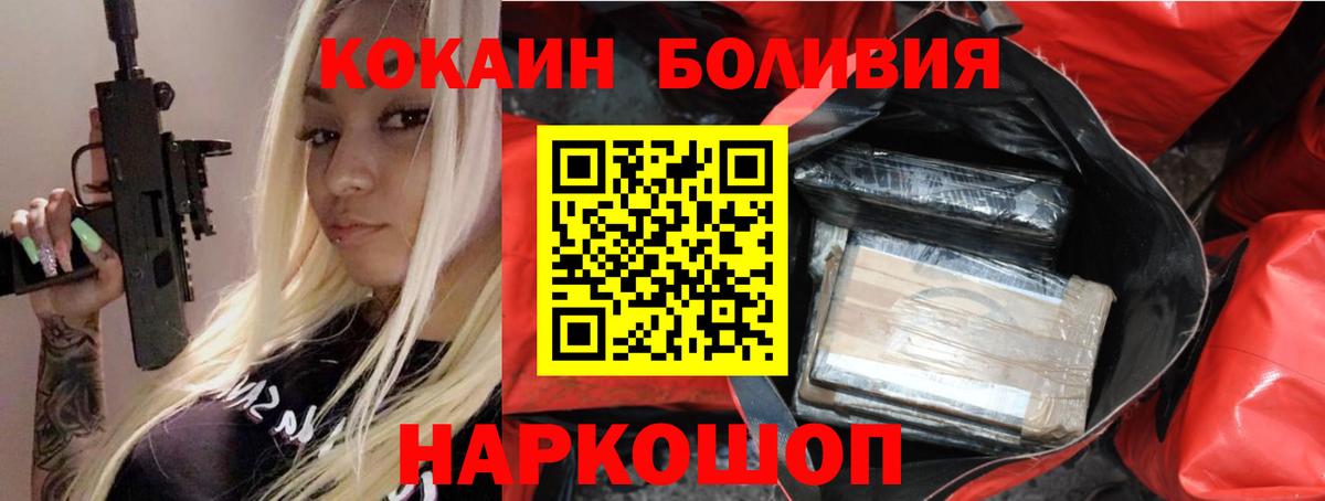 Кокаин  COCAIN 98%  Вход с VPN  Прохладный  Cocaine 97% 