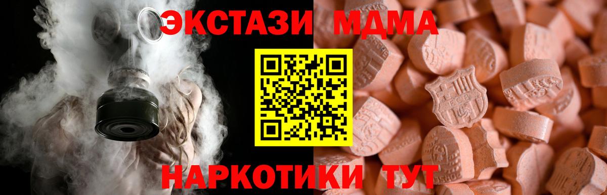 Ecstasy 250 мг  Вход с VPN  Прохладный  ЭКСТАЗИ VHQ 
