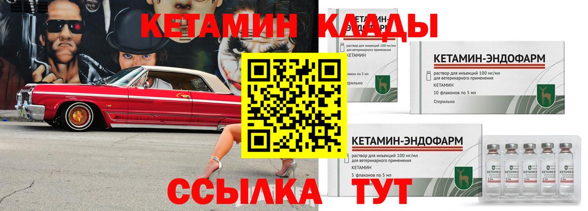 Кетамин ketamine  Вход с VPN  Прохладный 
