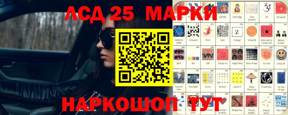 Лсд 25 экстази ecstasy  Вход с VPN  LSD-25 экстази  Прохладный  Лсд 25 экстази кислота 