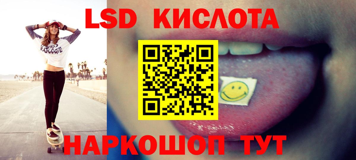 LSD-25 экстази ecstasy Прохладный
