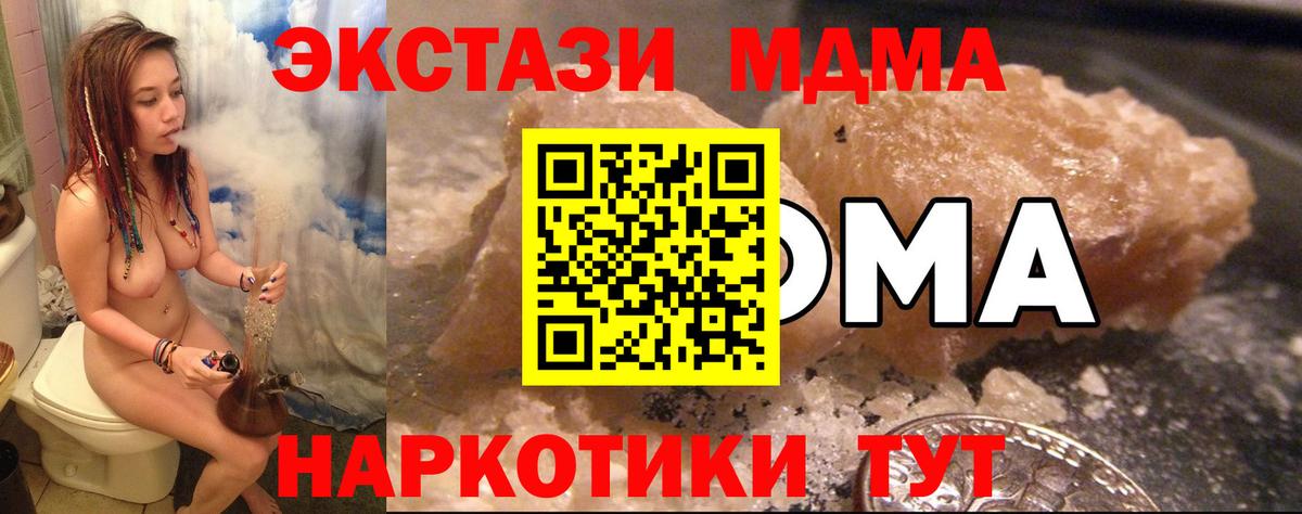 МДМА Molly Прохладный