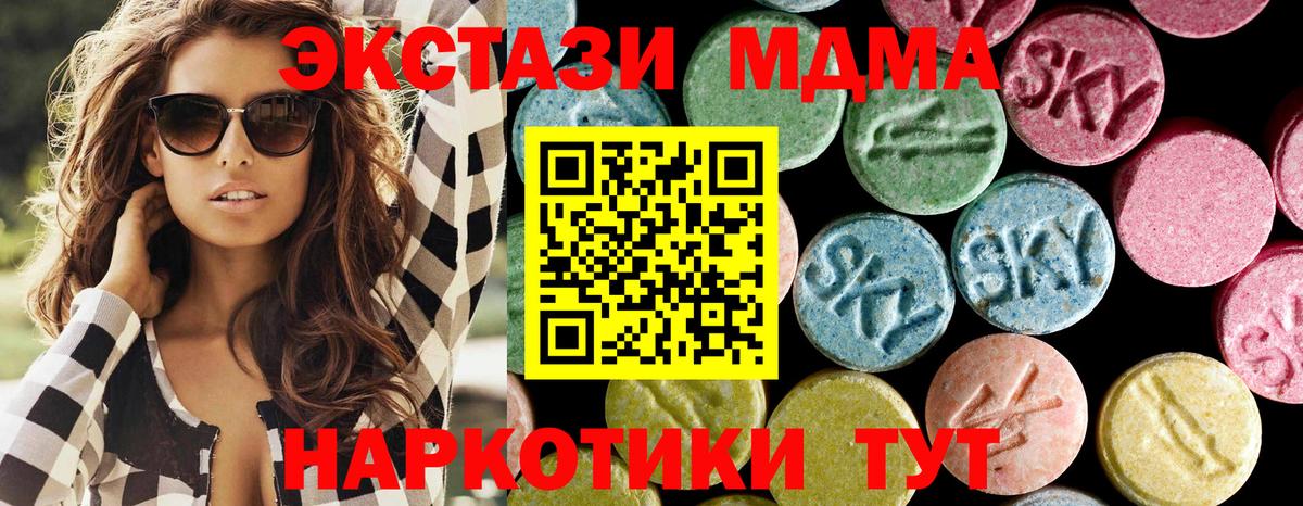 Прохладный  МДМА кристаллы  Вход с VPN  MDMA  MDMA молли 