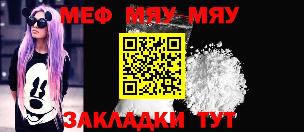 МЕФ мука Прохладный