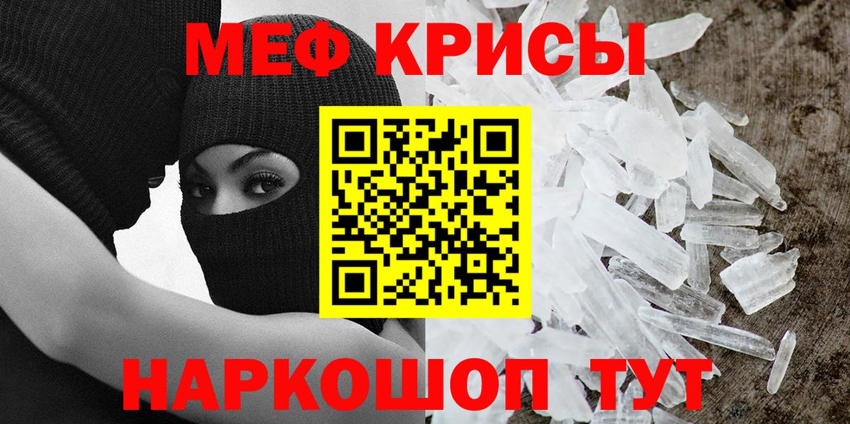Мефедрон VHQ  Меф  Прохладный  Меф  МЕФ VHQ  Вход с VPN 