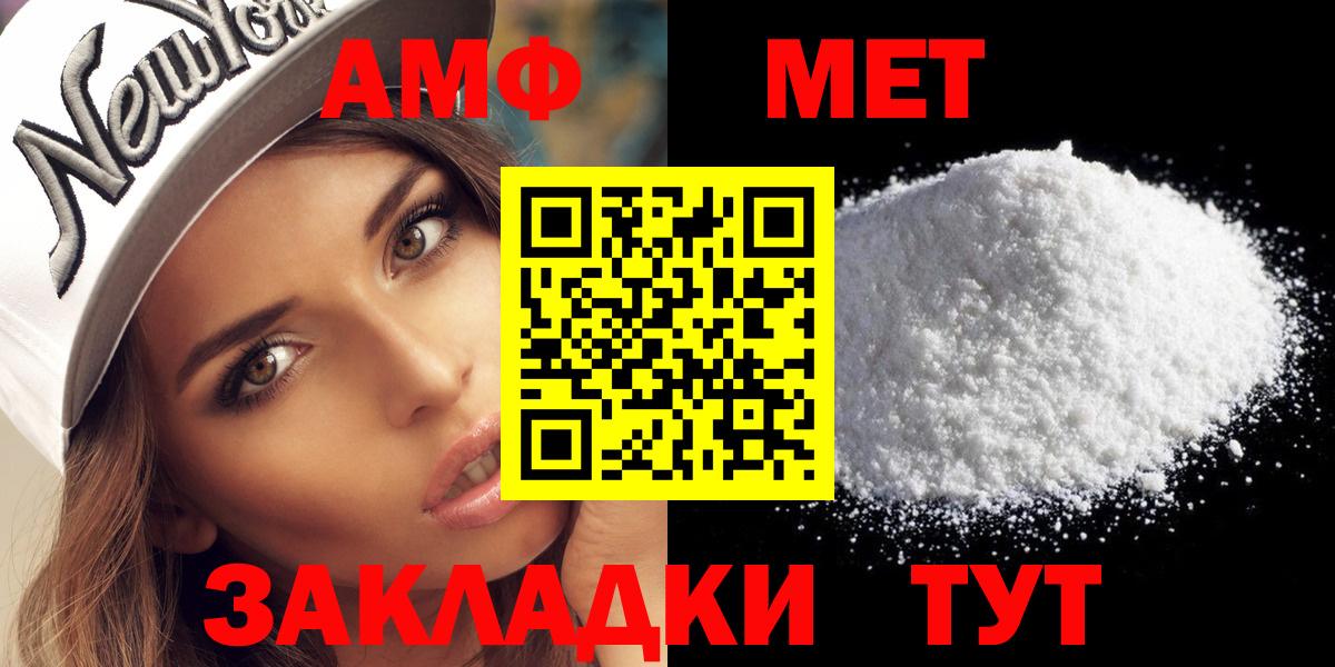 Первитин Methamphetamine Прохладный