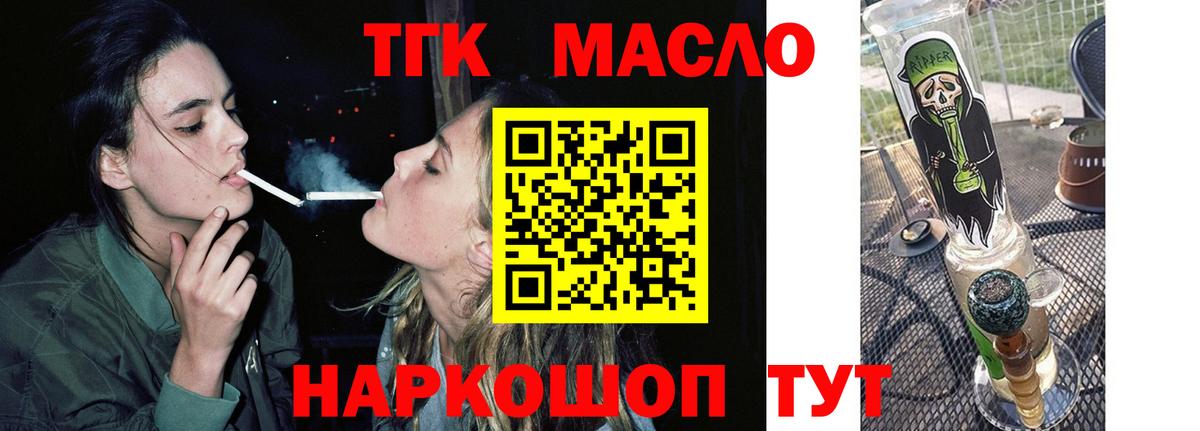 ТГК вейп Прохладный
